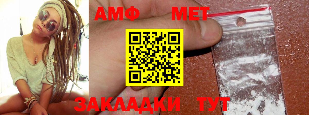 Amphetamine Розовый Вышний Волочёк