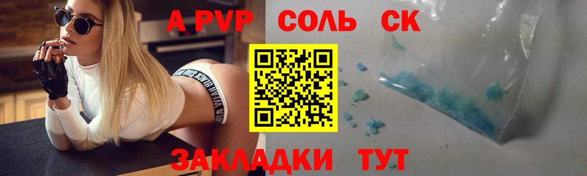 APVP СК Вышний Волочёк