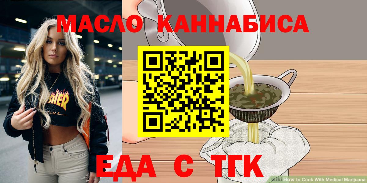 Cannafood конопля  Вход с VPN  Вышний Волочёк 