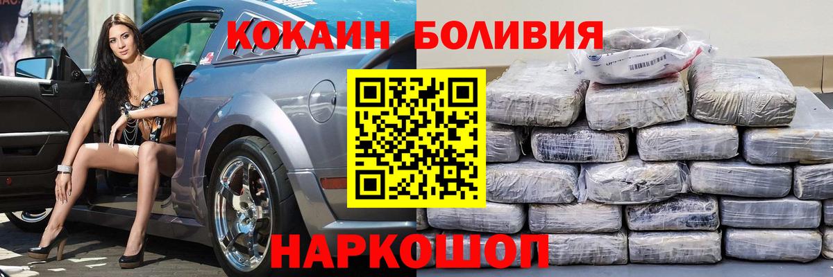 Вышний Волочёк  КОКАИН Columbia  Вход с VPN  Cocaine 99% 