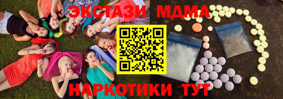 Экстази 280мг Вышний Волочёк
