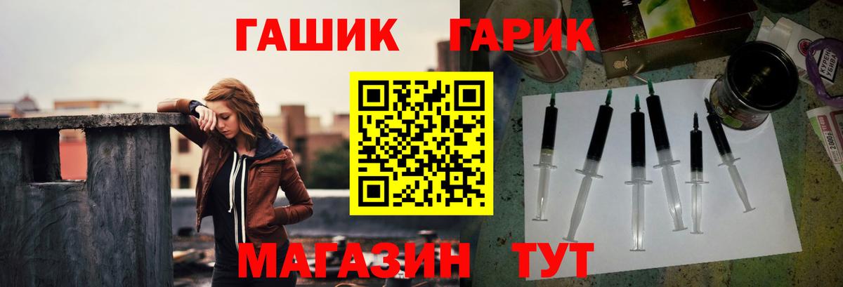 ГАШИШ гарик  Вход с VPN  наркотики  Вышний Волочёк 