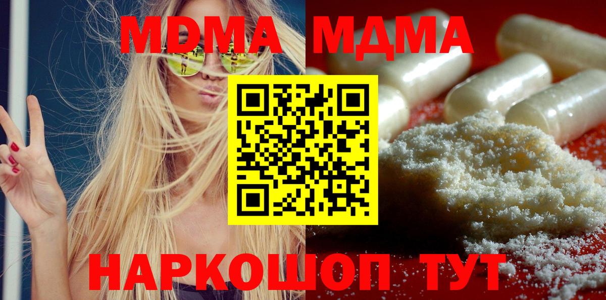 МДМА  МДМА VHQ  Вход с VPN  Вышний Волочёк  MDMA crystal 