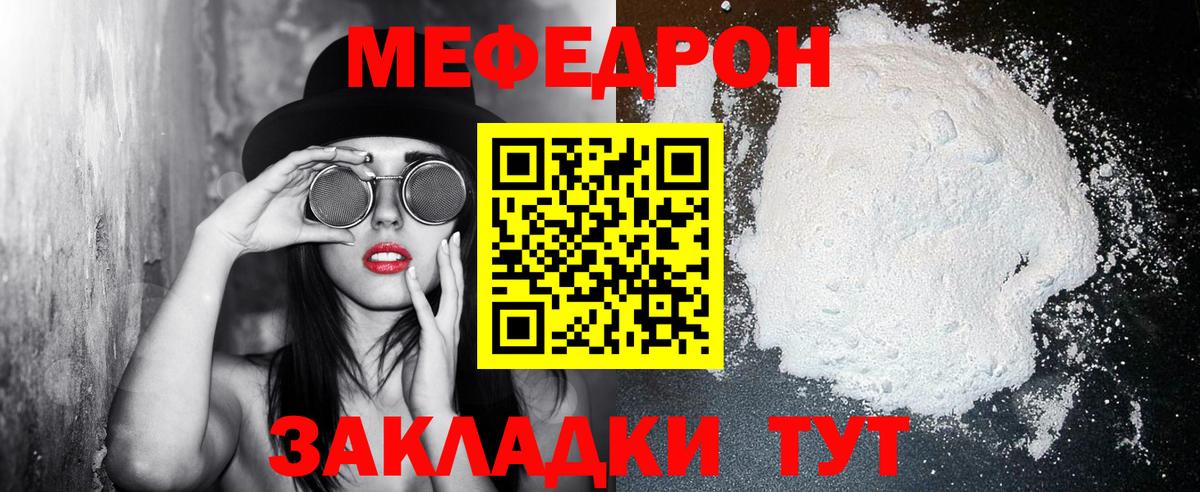 Вышний Волочёк  Мефедрон мука  Вход с VPN  МЯУ-МЯУ  МЯУ-МЯУ mephedrone 