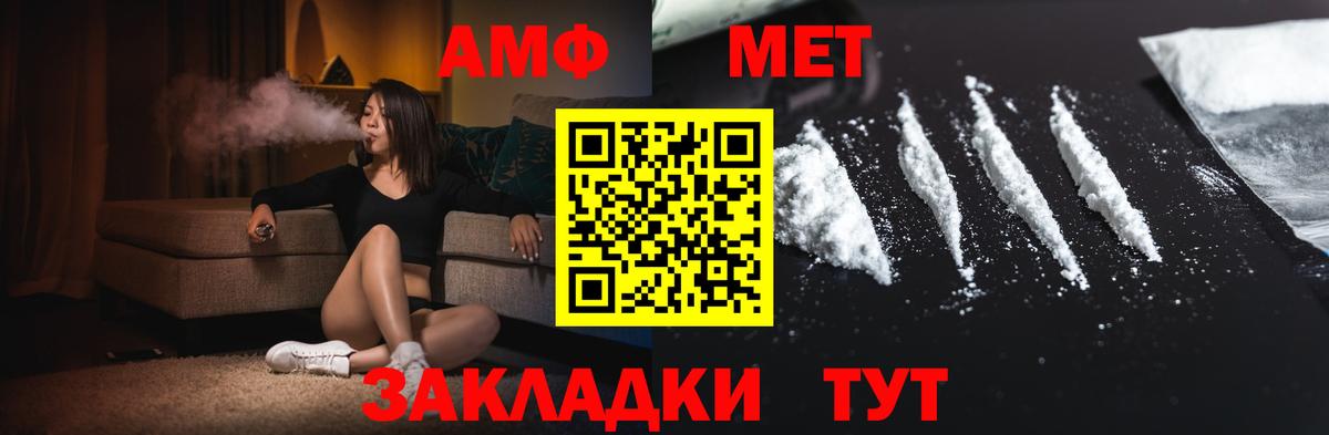 Первитин  Метамфетамин Декстрометамфетамин 99.9%  Вышний Волочёк  Вход с VPN  Метамфетамин Декстрометамфетамин 99.9% 