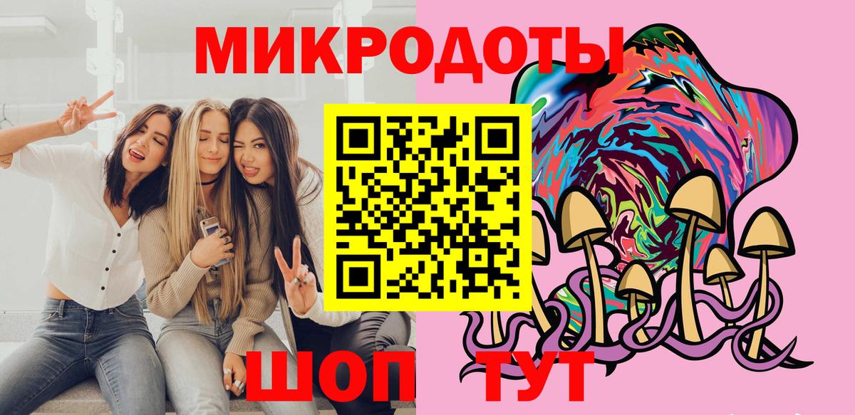 Псилоцибиновые грибы ЛСД Вышний Волочёк